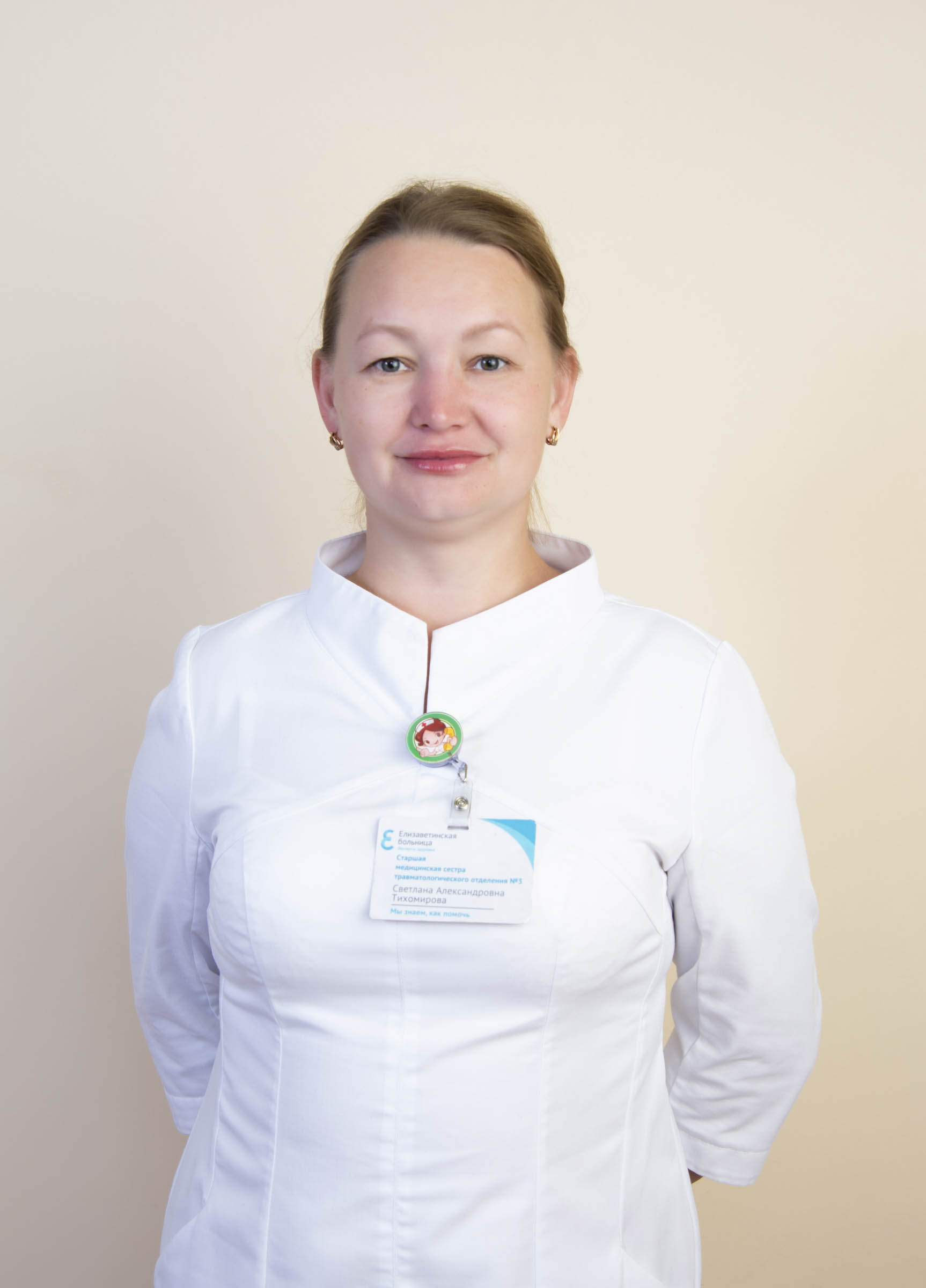 Тихомирова Светлана Александровна