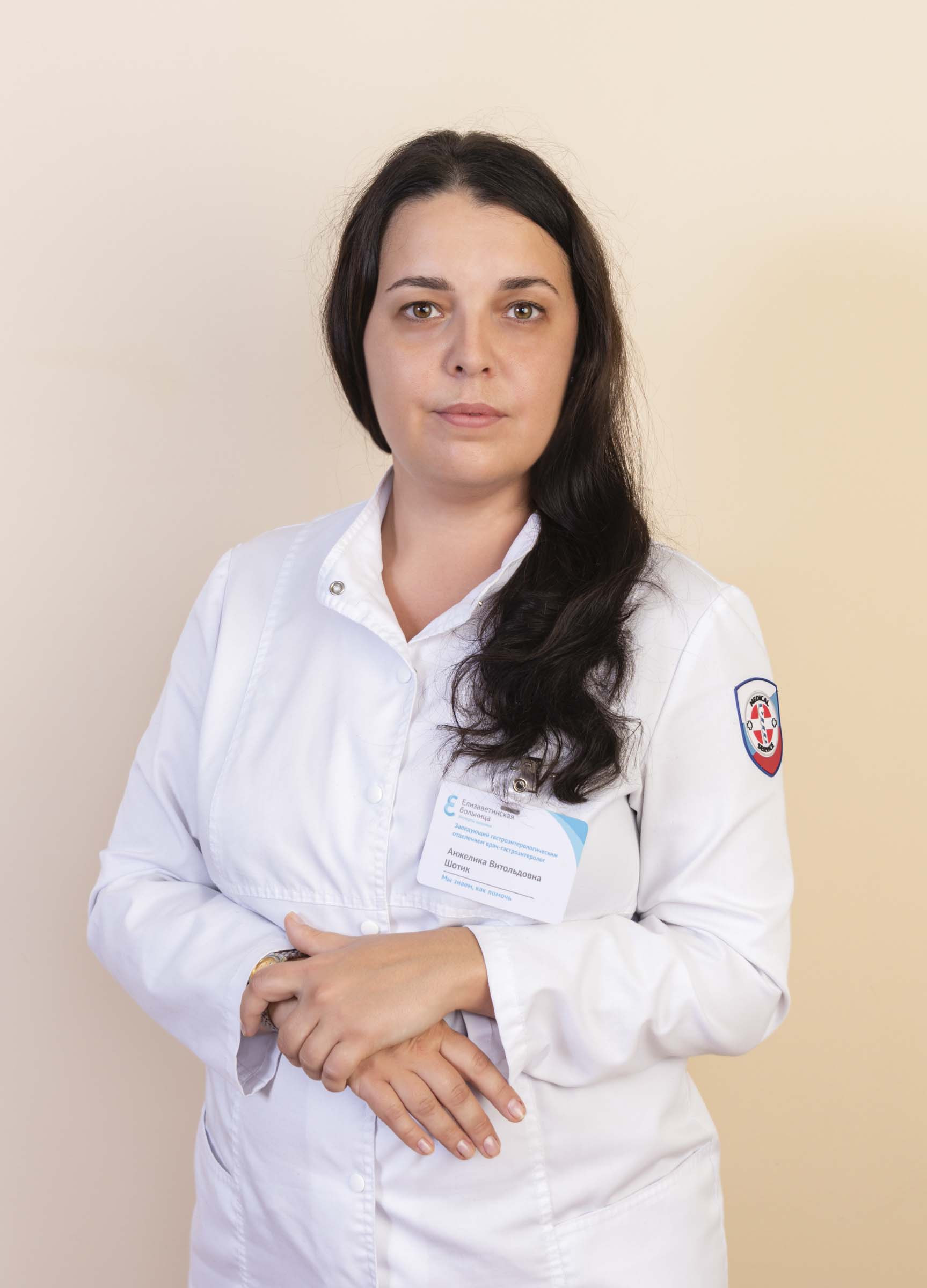Шотик Анжелика Витольдовна