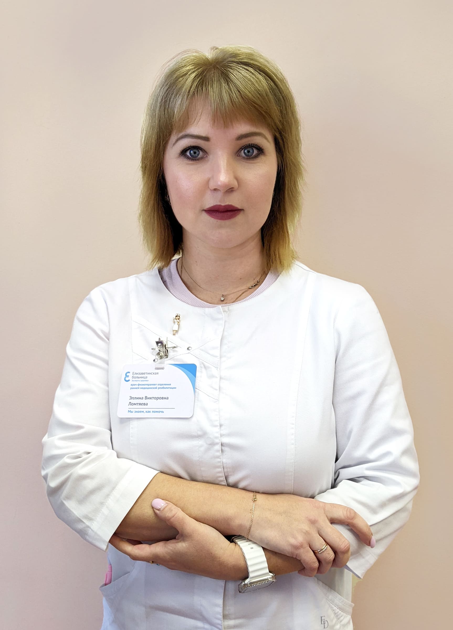Ломтяева Эллина Викторовна