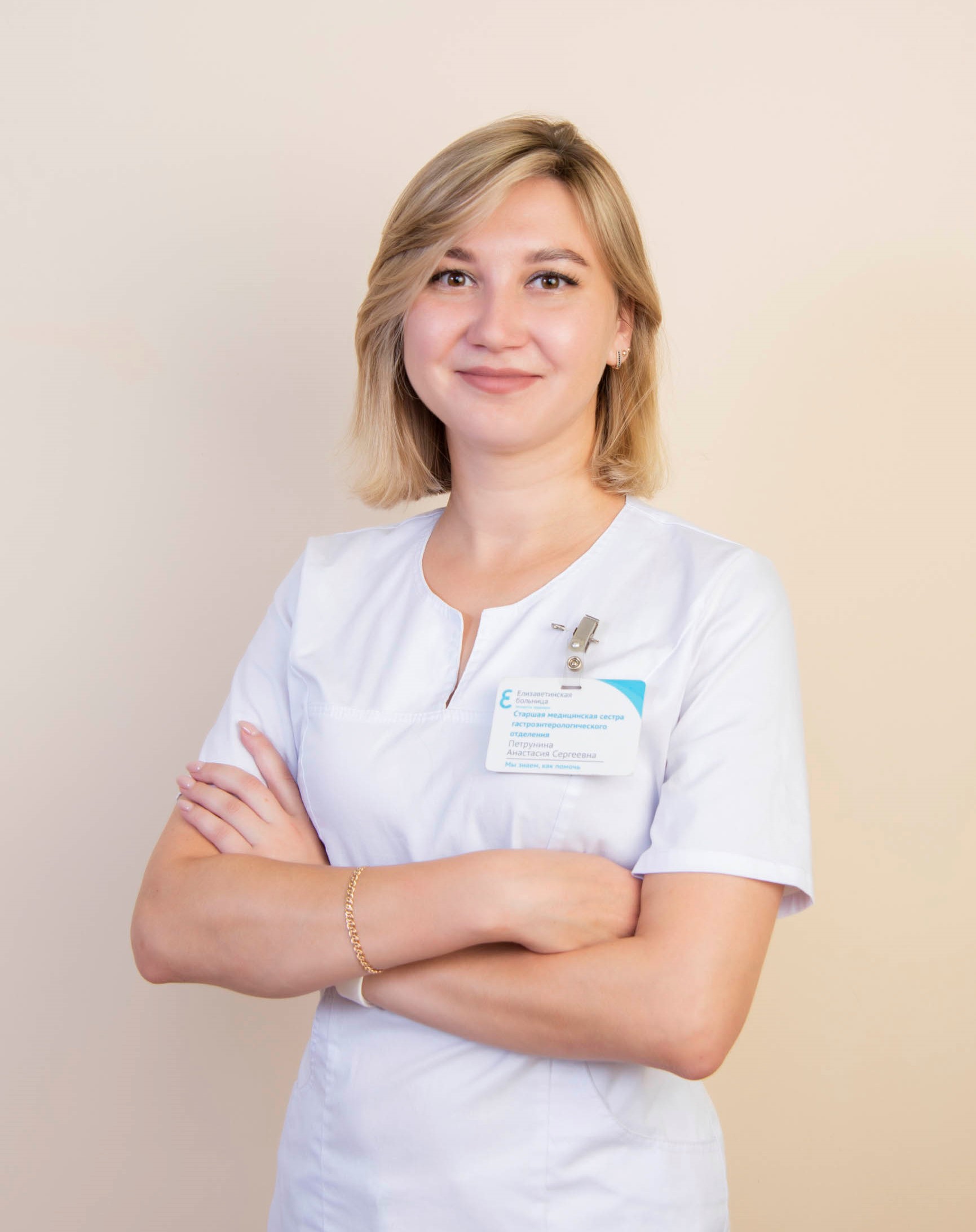 Петрунина Анастасия Сергеевна