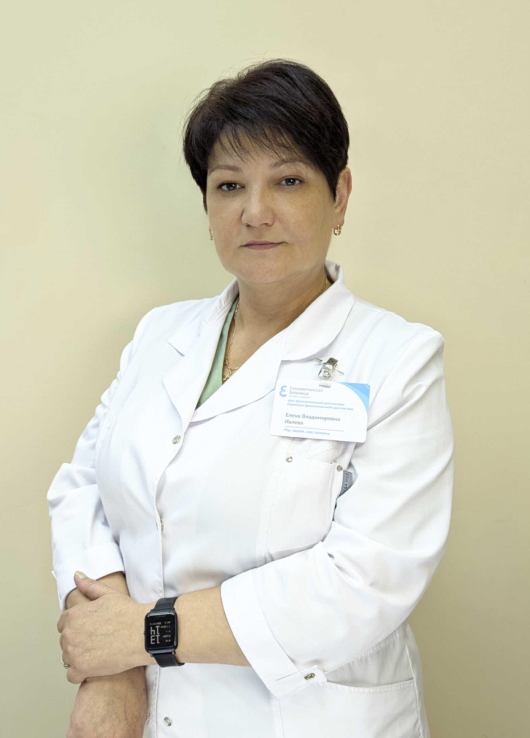 Ивлева Елена Владимировна