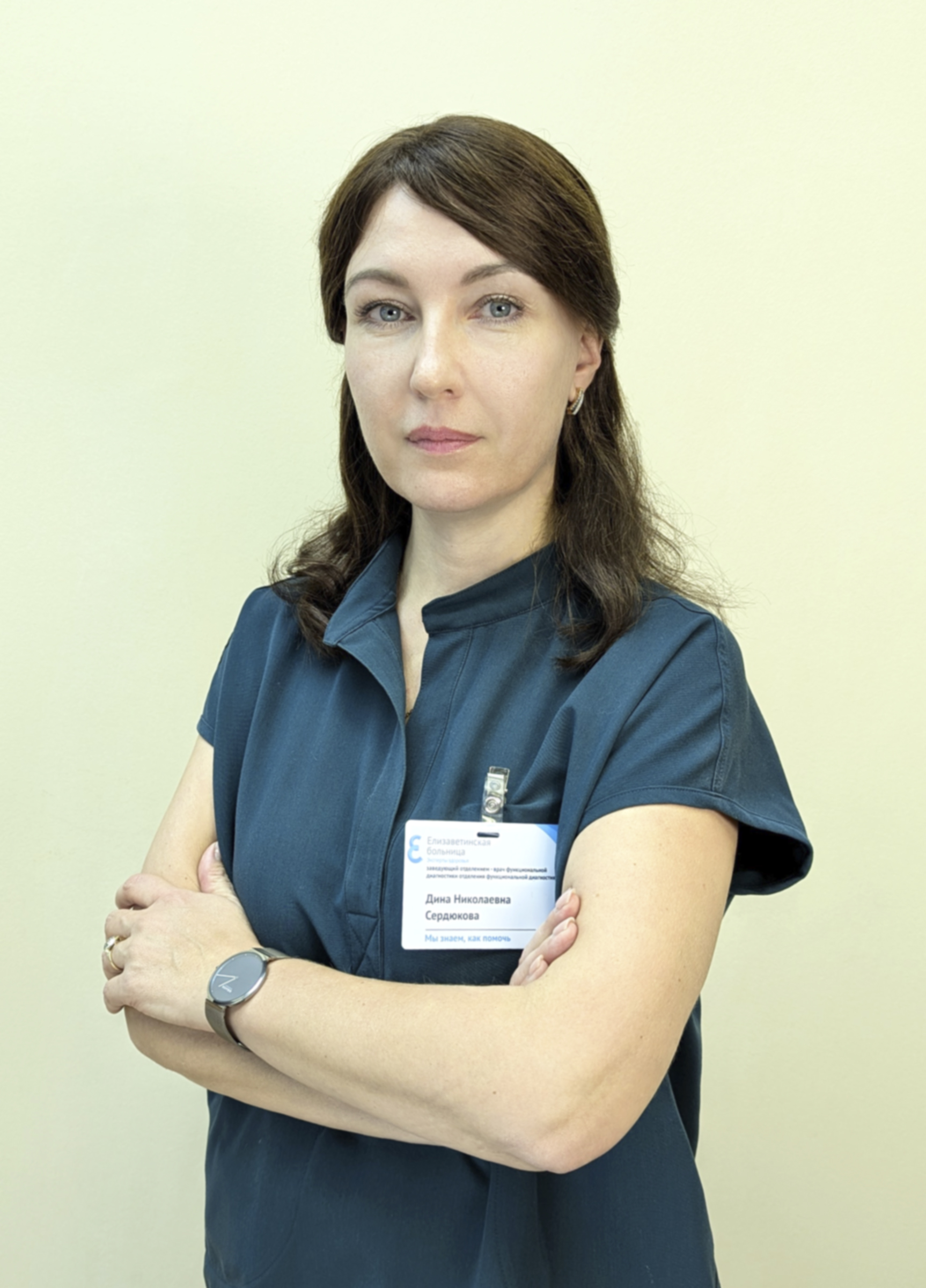 Сердюкова Дина Николаевна