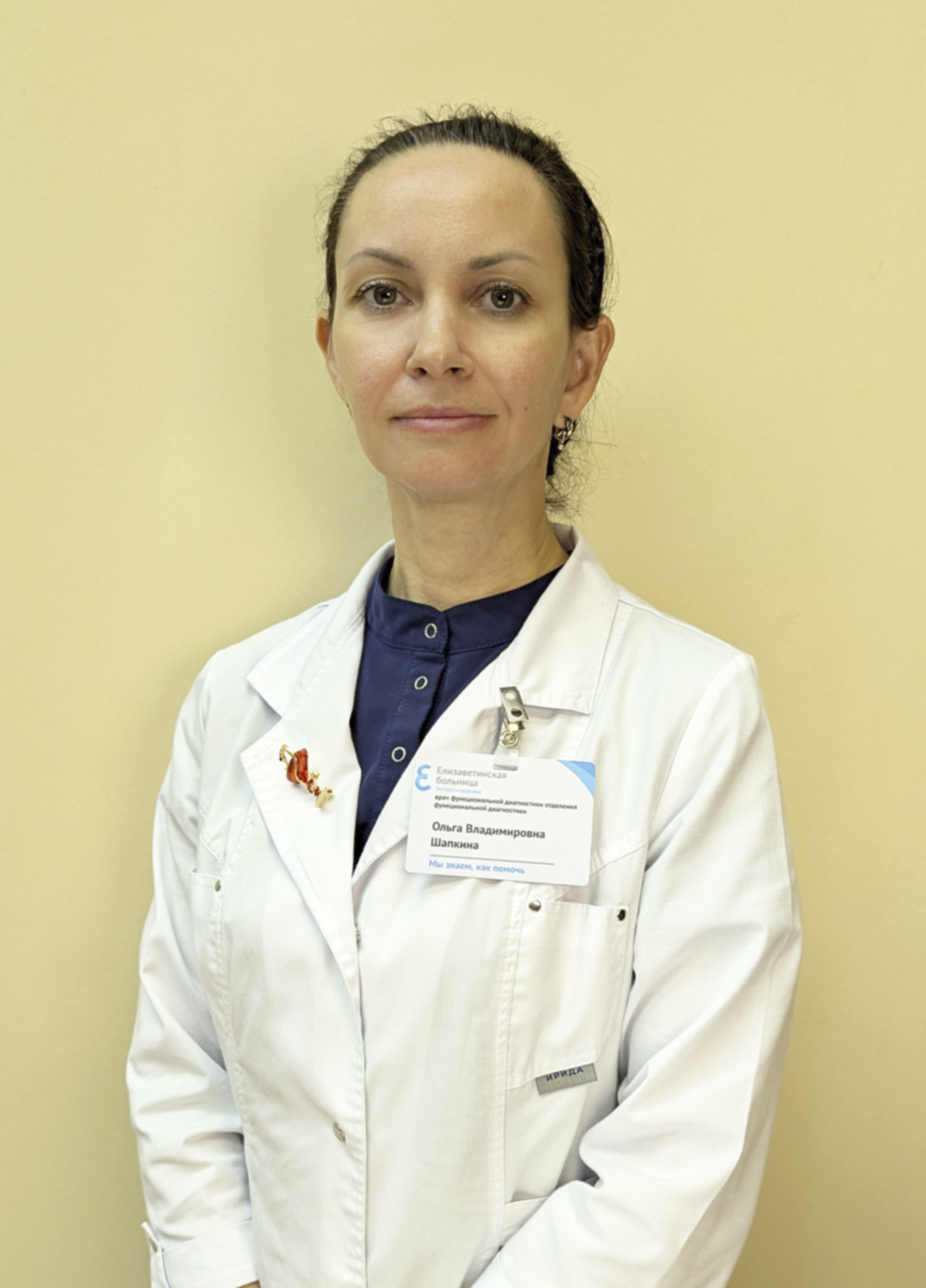 Шапкина Ольга Владимировна