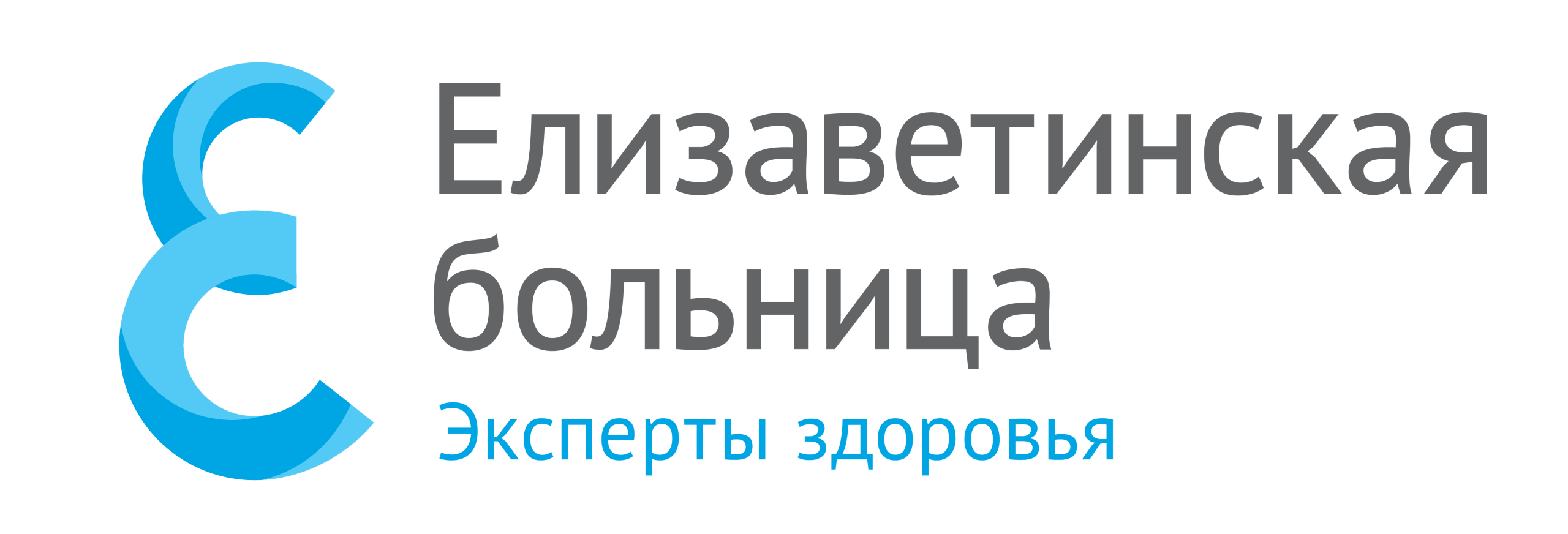 Елизаветинская больница